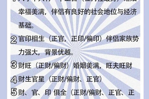 揭开八字中的命星之谜：让你找到属于自己的命格之路