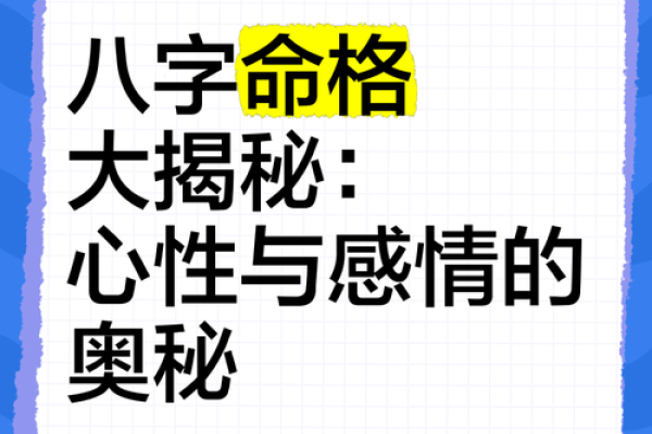 1972年出生的人命格解析：揭秘你的命运与个性特征