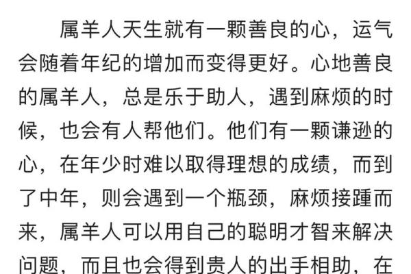 命格诡异的生肖解析：探寻每个生肖独特的命运密码