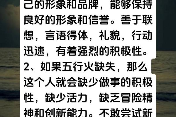 火命特质分析：优缺点全面解读，助你把握人生方向