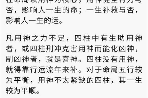 提升天赋的命格探秘：如何通过命理发现与发展你的潜力