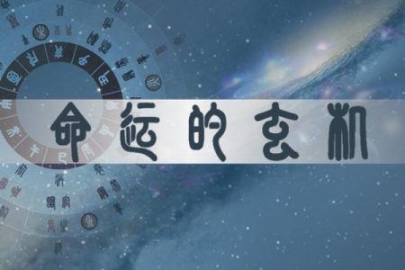 2018腊月出生宝宝的命运解析：八字与性格的奇妙联系