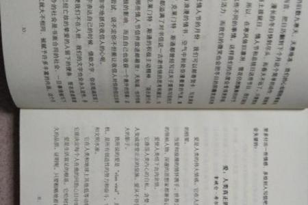 探秘：200年命运的属性与人生哲学之旅