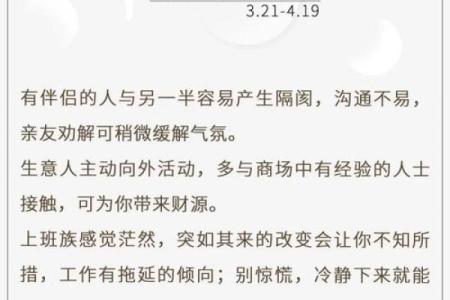 探秘平地木命：2019年命理运势解析与生活启示