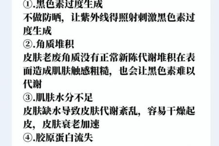 脸部皮肤状况与生活习惯的密切关系探讨