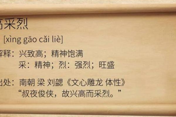 根据什么天什么命的成语，探讨人与自然的和谐之道