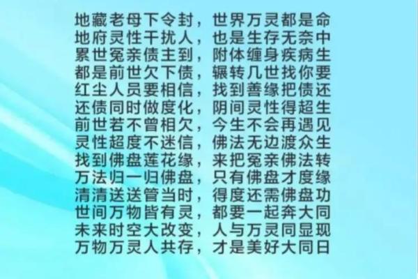 揭开“有碍主家年命”的秘密，守护每个家庭的幸福与安康！