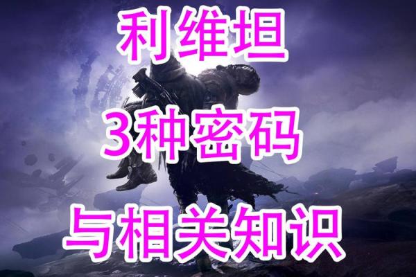 860年命理探秘：揭示这一年出生的命运密码