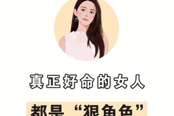 女人嘴巴大是什么命？揭秘面相与命运的奥秘