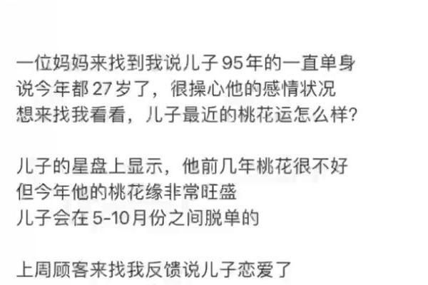 揭秘桃花命格：你是否也是命中注定的桃花缘？