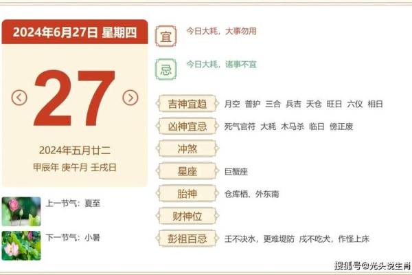 68年是什么命属什么？深入探讨戊申年命理特征与运势分析！