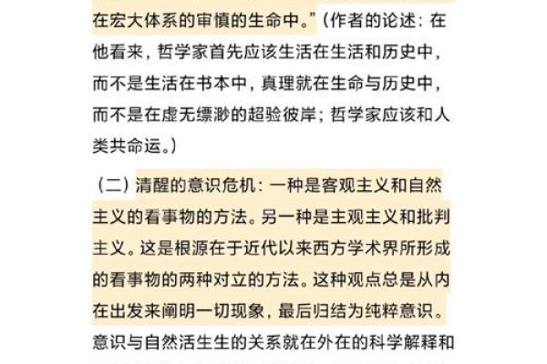 金命与木命的克制关系，背后的哲学与智慧探讨