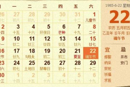 农历17日出生的命理解析：揭示你的个性与运势