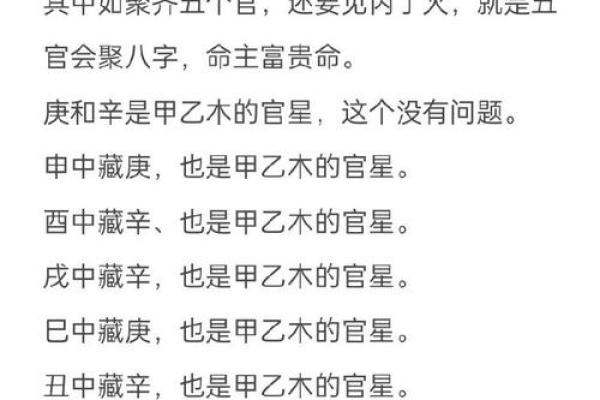 探索八字将军之命的奥秘与魅力