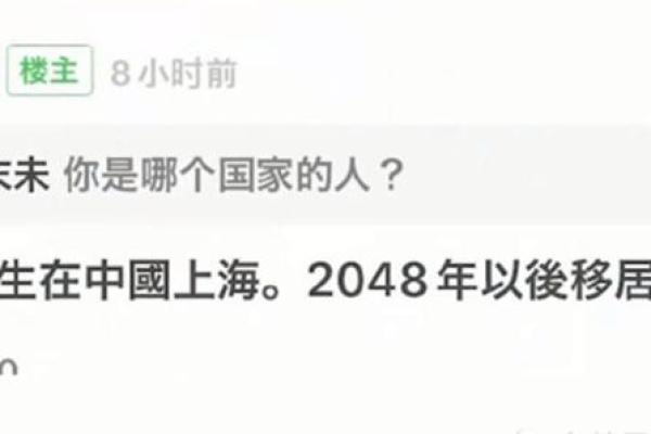 1996年正月十二：命运的转折与人生的启示