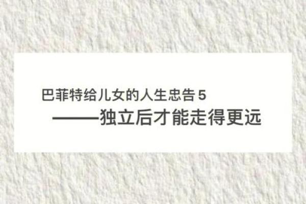 1996年正月十二：命运的转折与人生的启示