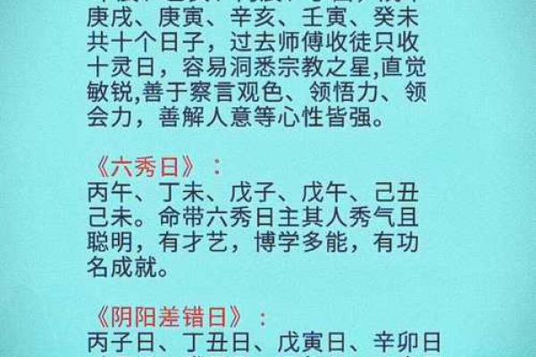 探寻丙寅辛卯丙辰己亥命理之道，揭示命运玄机与人生智慧