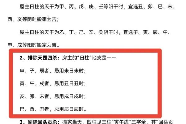 1993年出生的男性运势与命理分析——解密命理与人生之道