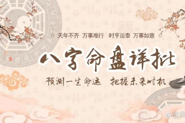 午时生辰命理解析：揭示午时出生的命运与所缺之用