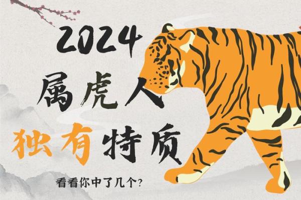 2024年牛年命理解读：属牛人的运势与性格分析