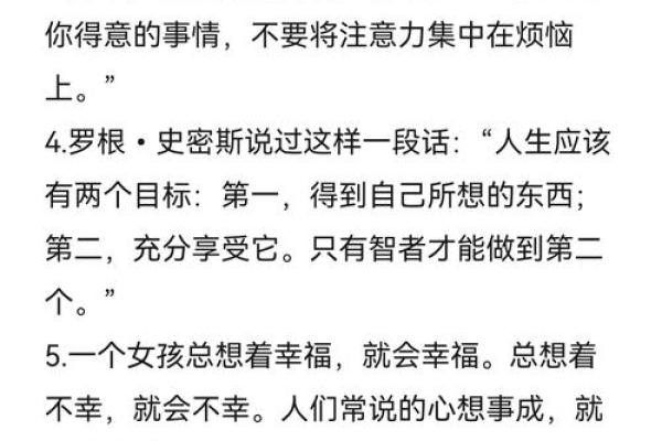 相信命运的人性格特征与生活态度分析