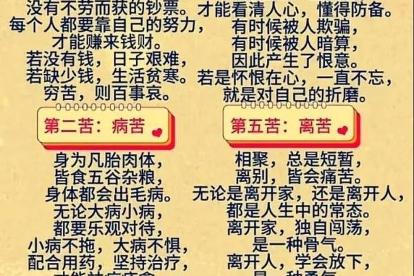 活到50岁，是什么命——探寻人生的深层意义与生活的智慧