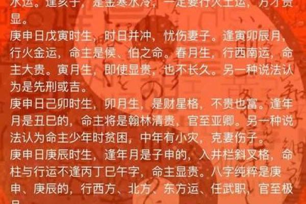 命理与高等教育：哪些命理特征的人能够顺利上大学？