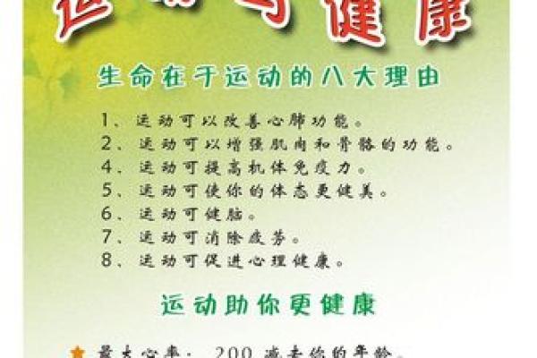 路旁土命与健康：了解可能的疾病风险与护理方法