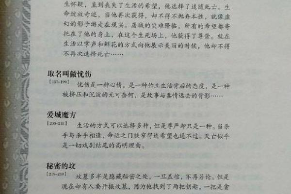 梦见牛皮黑命：揭示潜藏的精神之旅与内心深处的秘密