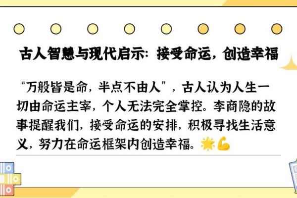 2001年12月22日出生的命运解析与生活启示