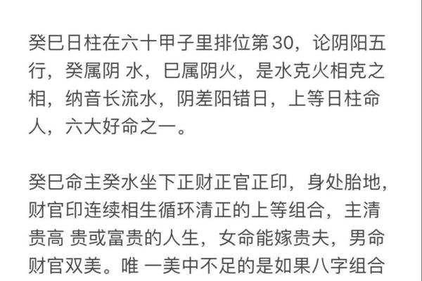 揭开不幸命运的面纱：八字命理中的暗藏玄机