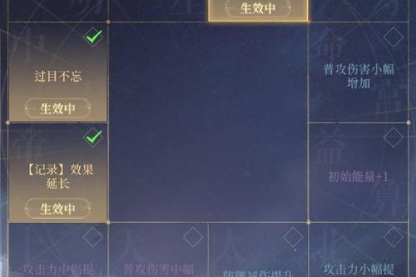 周瑜命盘解读：他所带的星星与命运的交织之美