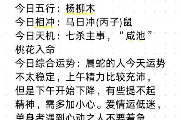 属蛇的你，命运如何？揭密属蛇年出生的命理特点！