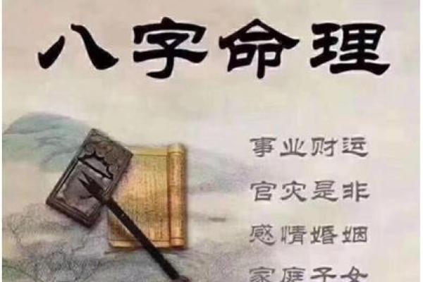 命带官职的秘密：揭示命理与职业的神秘联系