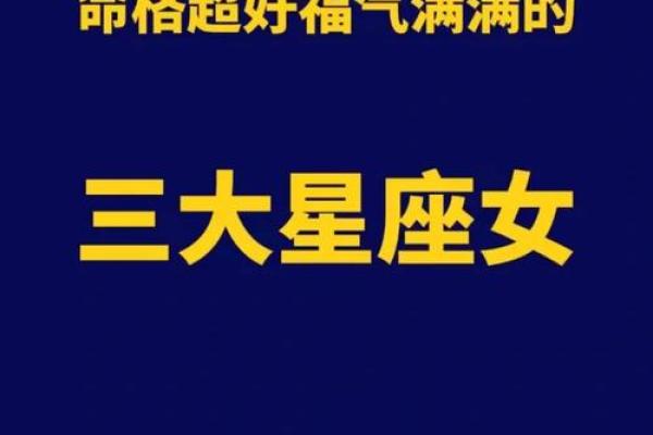 1998年出生的女性命运：命格解析与人生启示