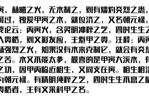 丁卯兔炉中火命与哪些命相结合最为理想？