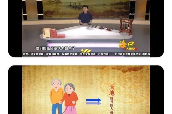 1383年的命运与运势：探索古代文化的智慧与启示