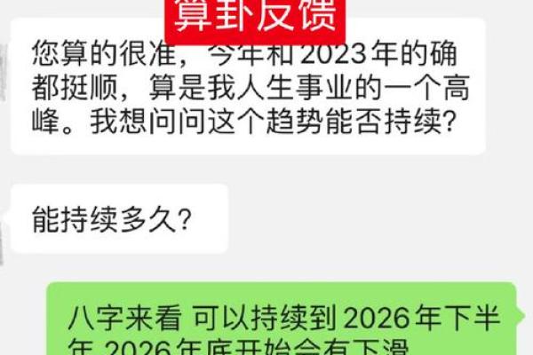 算卦之道：揭示命格背后的秘密与人生启示