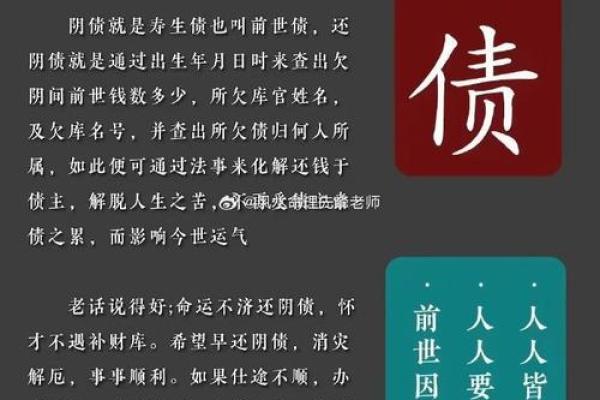 破财在命：解析命理中的财运起伏与特征