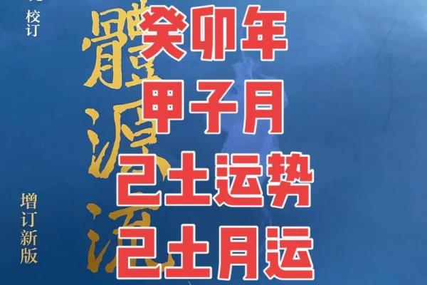 2023癸卯年命格分析：揭示你的命运秘密与人生抉择