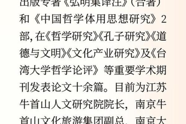 54属什么的命运与生活哲学探讨