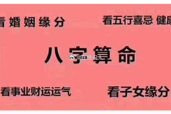 探秘命理性格：揭示你内心深处的真实自我