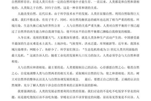 命理水多的人生辰八字与忌讳解析，找寻平衡与和谐之道