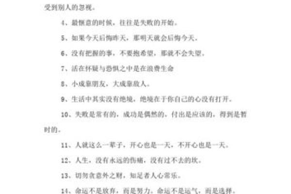 戊戌男命的分金选择与命运解析：适合的风水布局与人生方向