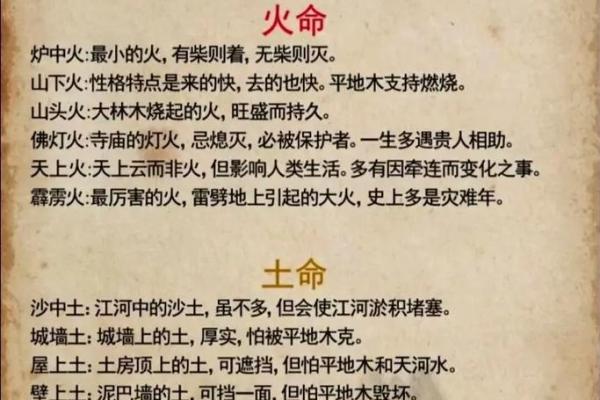 火命人与土命人的最佳葬山选择：相生相克的完美结合