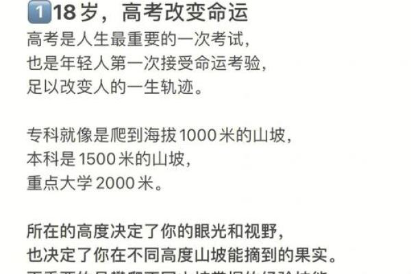 1858年的命理解析：探索人生的缺失与补救之道