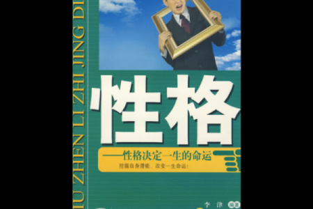 1986年出生的人：命运与性格的精彩解读