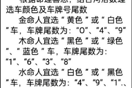 金命适合的颜色：如何选择与金命相辅相成的配饰