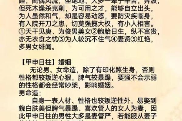 揭秘哪些命格的人较为凶残，深度解析性格与命理的关系