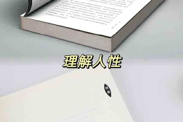 探索命运的奥秘：理解人生的三要素之“命”